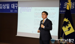 상주상공회의소, 김상일 상주지원장 초청 특강