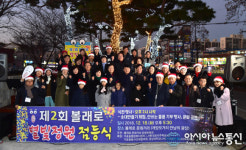 진주시, 제2회 볼래로 별빛정원 점등식
