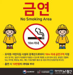 남원시, 유치원어린이집 경계선 10m 이내 금연구역 지정