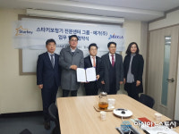 스타키보청기전문센터와 메가주식회사 MOU체결