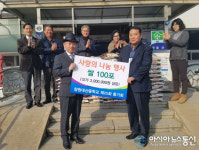 창원대산중학교 제25회 동창회, 사랑의 쌀 기탁