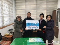 진주시 상대한보아파트부녀회, 상대동에 성금 기탁