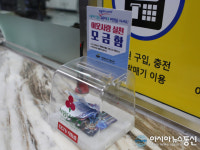 대전도시철도, ‘휴면 교통카드 잔액 기부’