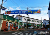 박항서 고향 산청 생초면엔 일제히 축하 메시지