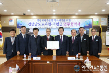 경남교육청-의령군청, 의령교육지원청 청사 이전 업무협약 체결