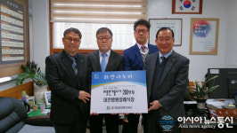 [미담]근로복지공단 대전병원장례식장, 후원금 법1동에 기탁