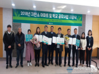 통영 미수휴먼시아아파트·여자중학교 ‘최우수 아파트 및 학교’ 선정