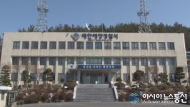 태안해경, 경찰관 폭행한 40대 선원 구속