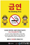 금산군, 어린이집·유치원 경계 10m이내 금연구역 확대