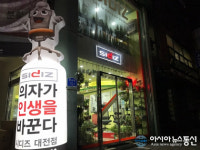 대전시디즈, 전국 최대 규모의 시디즈 브랜드스토어