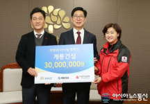 계룡건설, 어려운 이웃 위한 성금 쾌척