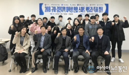 김천 경북보건대, 대학생 연합 스마트 팩토리-특허 캠프서 금상 등 수상
