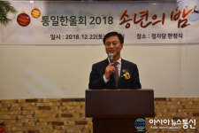 통일 한울회 2018년 송년의 밤 행사.... 이강호 남동구청장 축사