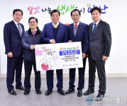 농협중앙회안산시지부외 3개 농협, 연말 이웃돕기 후원금 및 물품 안산시에 기탁