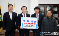 송성민 다산농업회사법인 대표, 장학금 500만원 기탁
