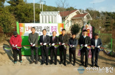 의령군, 화정 지곡전원마을 LPG 배관망사업 완공식