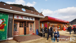 경북 분천 산타마을 즐길거리 한가득