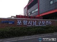 포항시 남·북구보건소, 의료기관 재난·안전 지도 점검