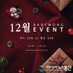 강아지분양 애견샵 베이비몽, 마르티즈, 푸들, 비숑, 포메 등 연말 이벤트