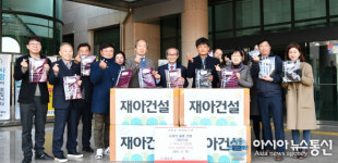 목도리로 전하는 따뜻한 사랑...청도 ㈜재아건설, 청도군에 목도리 500장 기탁