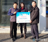 한밭카센터, 대덕구 중리동에 이웃 돕기 성금 기탁