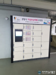 광명시, 여성안심택배보관함 확대 운영