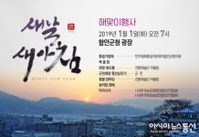 함안황토생돼지 | ‘황금돼지의 해’함안군에서 함께 맞이해요!