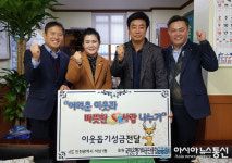 국민은행 가좌공단종합금융센터, 석남1동에 성금전달