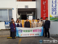 밀양시 탑마트삼문점, 연말 이웃사랑 물품 기탁