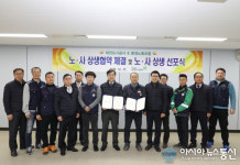 대전도시공사-환경노동조합, 노사 상생 선언
