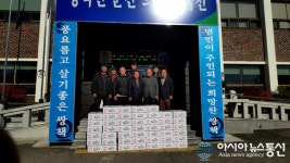 합천 쌍책면 청년회, 경로당 격려품 전달