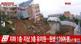 건물 붕괴 위험 상도유치원 2019년 3월 다시 문 연다…임차 기간은 3년