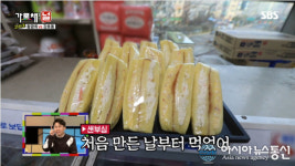 ‘가로채널’ 승리도 인정! 아이돌들이 썸탄다는 ‘인기가요 샌드위치’ 레시피 대공개! 키포인트는 ‘이것’