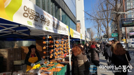영동군, 서울 상생상회서 영동특산품 진면목 선봬
