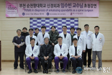 에스포항병원, 부천 순천향대학교 신경외과 임수빈 교수 초청 강연