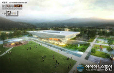 [포커스] 제천시 의림지 역사박물관 미리보기