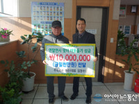 (주)마산, 마산합포구 문화동에 이웃돕기 성금 1000만원 기탁