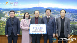 합천 용주면  문철주 노인회장, 교육발전기금 100만원 기탁