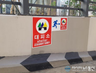 충주시, 민방위 비상대피시설 정비