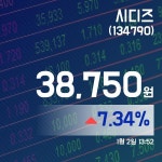 (국내주식시장현황) 2일 시디즈주가 38,800원