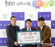 스마트솔루션, 장수군에 이웃돕기 물품 기탁