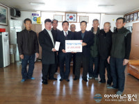 합천 가회면 30개 경로당 이웃돕기 성금 100만원 기탁