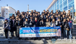 진주시 겨울방학 해외영어캠프단 환송식