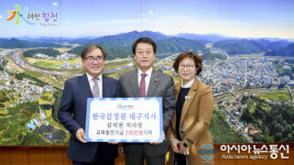 김석천 한국감정원 대구지사 지사장, 교육발전기금 2백만원 기탁
