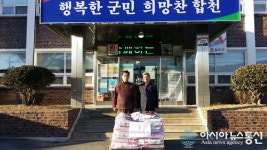 합천 쌍백면 이장단협의회, 백미 27포 기탁