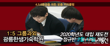 (주)아워홈 광릉한샘기숙학원 | 수능5등급 인서울특별반, 광릉한샘기숙학원 1:5 / 1:12 그룹과외 재수정규반 모집