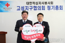 백두현 고성군수, 적십자 특별회비 전달