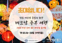DMZ관광, 남북 베트남 통일의 현장 여행상품 출시