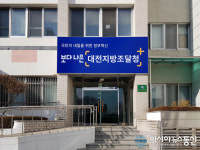대전지방조달청, 지난해 조달사업 3조 7300억원 집행