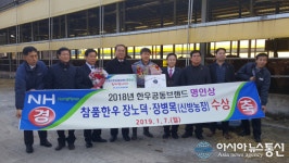 경산 현흥·신방농장, 한우공동브랜드 명인상 수상